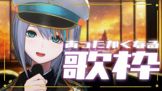 【歌枠】あったまる歌枠！【#ラティLIVE /Singing Stream / #VTuber ラティオ・ユィリス 】