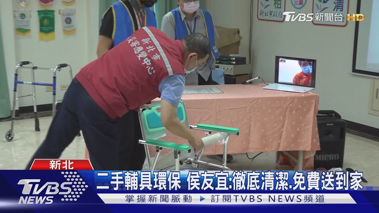 侯友宜視察輔具中心　遠距視訊評估輔具免費送到家