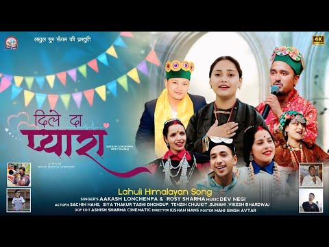 Diile da pyara song  by Thakur Akash lonchenpa & Rosy sharma Layul sur Sangam Cinematic Series