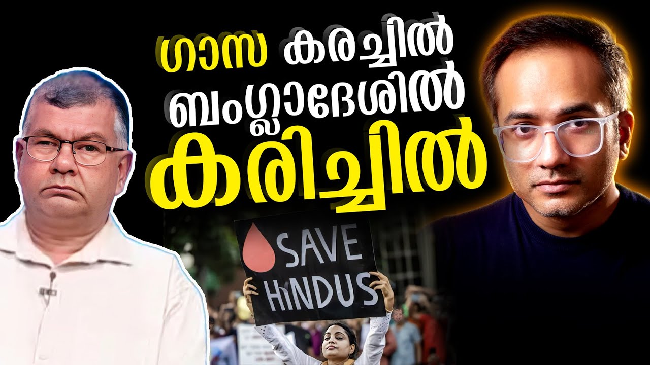 TV Channel Discussion: ഒരേ നാണയത്തിന്റെ രണ്ട് വശങ്ങൾ #arifhussain