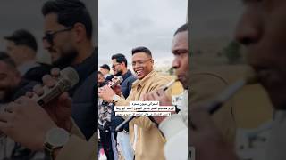 اسمراني عيون سمره الهرم معتصم العمر شاعر المجوز ابو ريما اكسبلور 2025 تيك توك الفنان جديد ترند