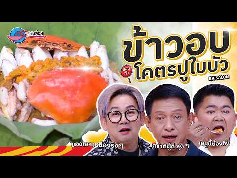 คลิกเพื่อดูคลิปวิดีโอ