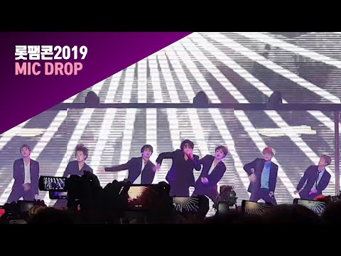 MIC DROP (live) - BTS / Lotte family concert / Fancam  방탄소년단 롯데팸콘 190811