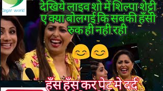 Shilpa shetty ne e kya bol diya video