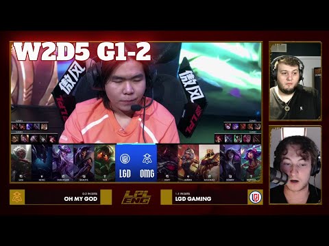OMG vs LGD - Game 2 | Week 2 Day 5 LPL Winter 2026 Split 1 | Oh My God vs LGD Gaming G2 full