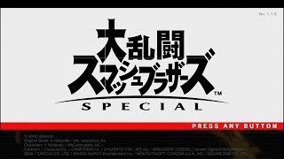 【スマブラＳＰ起動】テンションが上がりすぎてやばい