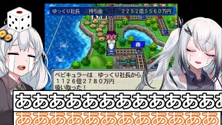 【54年目】貧乏神さくまアシストしがち【ぶっとび系/うんち系カード強制使用の桃鉄16 VOICEROID実況】