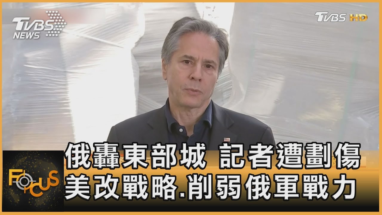 美高官前腳走 俄炸5火車站 美改戰略:削弱俄軍戰力