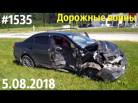 Новая подборка ДТП и аварий за 5.08.2018