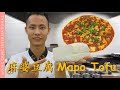 Chef Wang teaches you: "Mapo Tofu", the authentic Sichuan way of doing it 麻婆豆腐【Cooking ASMR】