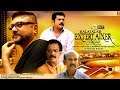 Jayaram Urvashi Mukesh Ranjini Nanma Niranjavan Sreenivasan Malayalam Movie