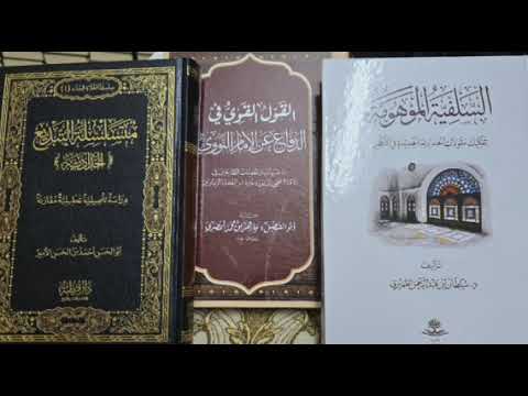 ثلاثة كتب جديدة في الرد على الحدّادية والدفاع عن الأئمة