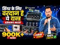 ULTRAPROLINK Sing Along Karaoke Bluetooth Audio Mixer UM1002 With Mic For Mobile Phones Computer