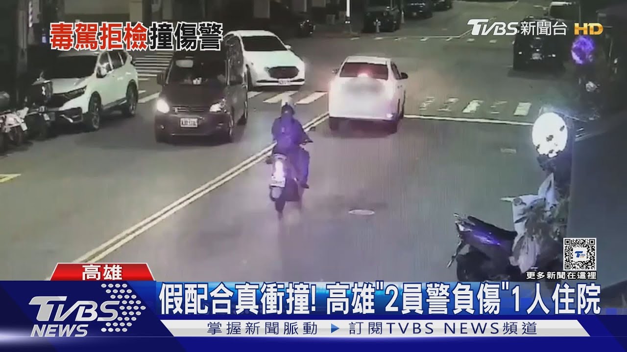 假配合真衝撞!高雄「2員警負傷」1人住院 男投案下場慘了