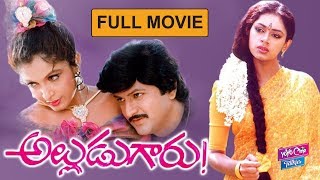 Alludugaru Telugu Full Length Movie  Mohan Babu  S