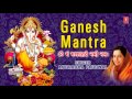 Ganesh Mantra By ANURADHA PAUDWAL I Full Song I T Series Bhakt Sagar