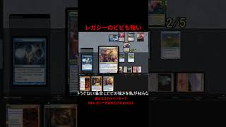 レガシーでもビビが強かった【MTG】