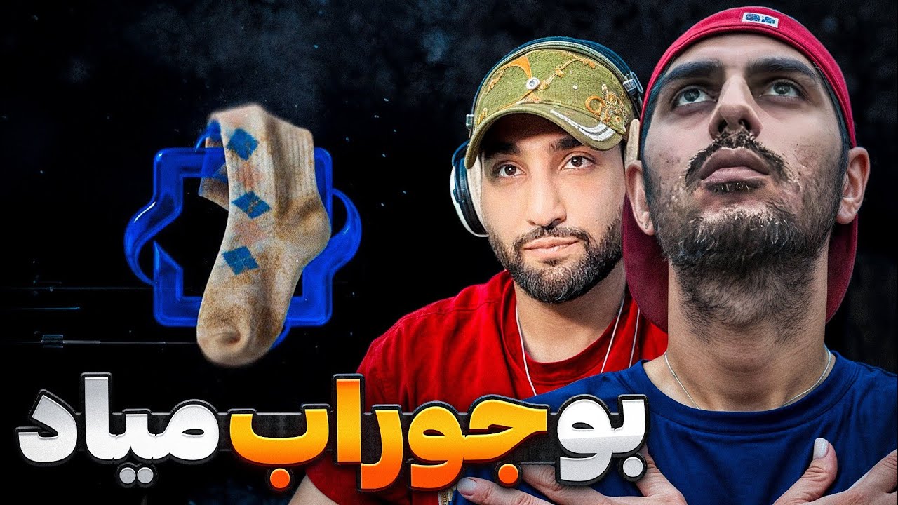 Tohi & Pishro - JOORAB (Reaction) | تهی پیشرو - جواری (ری اکشن)