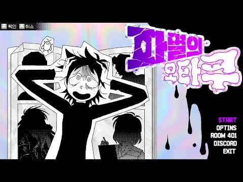 Doomed Otaku youtube-video