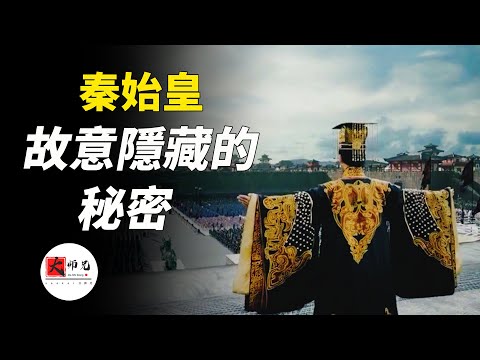秦始皇八字