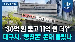 11억 또 발견 . 그동안  뭐 했나