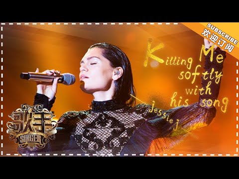 【个人精华】#jessiej  重构经典《Killing me softly with his song》：灵魂颤音的致命温柔 | 歌手2018 第3期 | Singer2018 | Mango TV