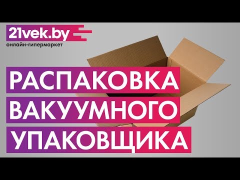 Миниатюра изображения товара Вакуумный упаковщик Redmond RVS-M020 (серебристый)