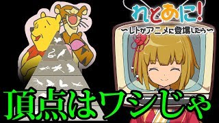 【アニメ】デ○ズニーランドでやらかしたVTuber