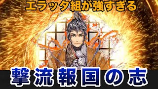 【SR中岡慎太郎 ERお市の方】男村田の英傑大戦　第ニ百七十七打席　エラッタで馬に乗った中岡と千代涙目性能のお市の方がすごい