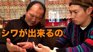 ホームレスのおっちゃんの前世を占ってもらった【ジョーブログが消した動画】