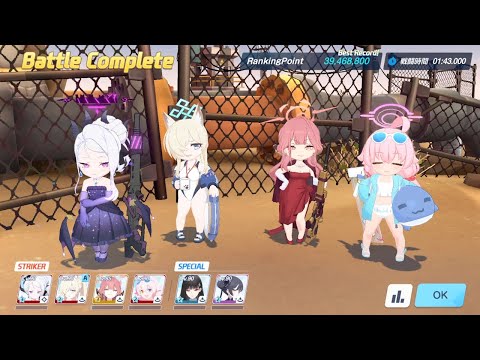 [Blue Archive JP] Binah (Outdoor) Red/Light TORMENT 🍅 Comfy 1 Team | 39,468,800 pts