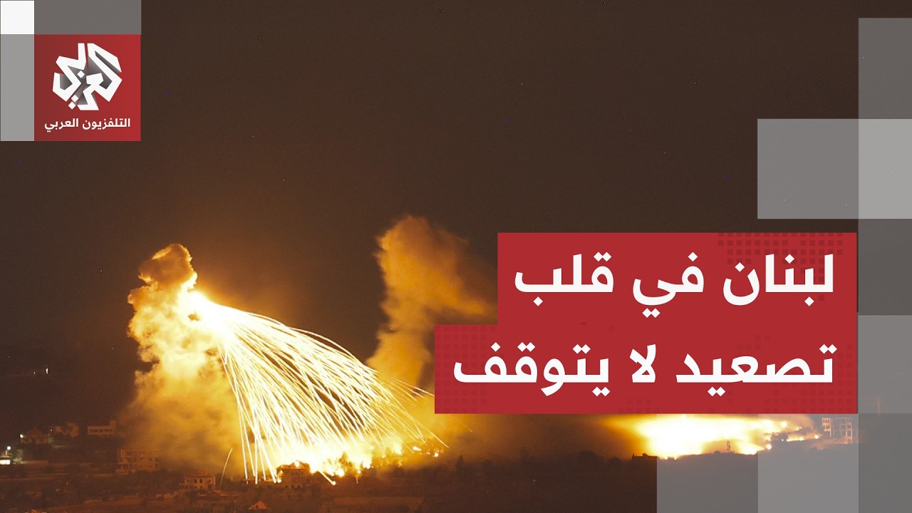 تصعيد إسرائيلي كبير وتحركات لبنانية في توقيت حساس.. كيف يبدو المشهد ميدانيا و