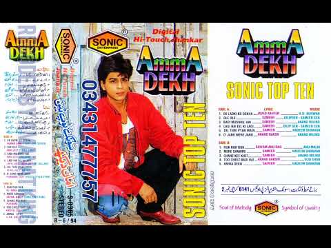 amma dekh sonic top ten digital hi touch jhankar side a