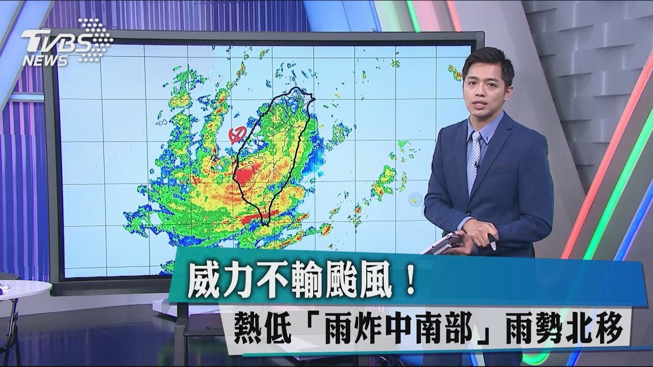 威力不輸颱風！熱低壓「雨炸中南部」　雨勢北移