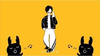 【cover】「トンツカタンタン」 / Shunki【歌ってみた】