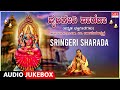 Devotional Sringeri Sharada Dr M Balamuralikrishna Y K Srikantiah Kannada Bhakti Geethegalu