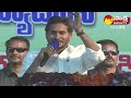 CM Jagan Dynamic Speech | Chandra Babu | Pawan Kalyan | Yellow Media | Madanapalle @SakshiTVLIVE