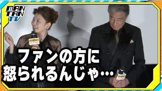 舘ひろし、南野陽子との“泣かないでデュエット”秘話披露　映画「免許返納！？」舞台あいさつ