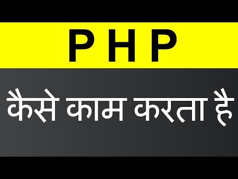 How PHP Works is Temporary Not Available