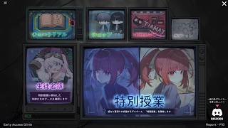 はじめての「特別授業チュートリアル」 #前編【Deadly Trick  実況プレイ】