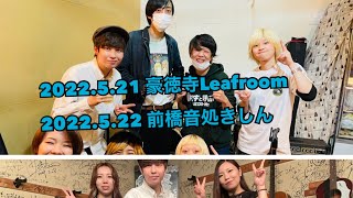 【旅ログ】朝からいきなり家系ラーメン