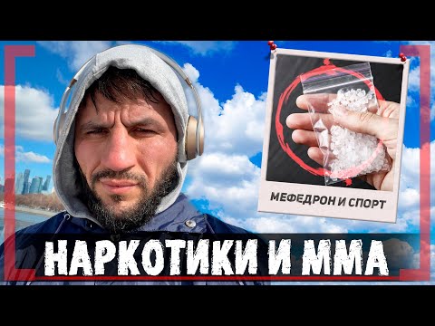 БОЙЦЫ ММА и ЗАВИСИМОСТЬ - Магомедзаид Заидов - ТЕМА, О КОТОРОЙ НЕ ПРИНЯТО ГОВОРИТЬ