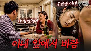 Download lagu 아내한테 약물 투여하는 간호사 내연녀와 쓰러진 아내 앞에서 대놓고 바람 피우는 남편 | [다시보는 실제상황 레전드] mp3