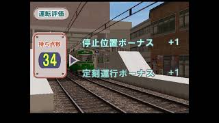 【未更新時代？】電車でGO！旅情編　京福電気鉄道501形502嵐山行きを運転してみた