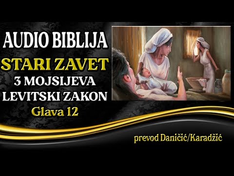 3 Mojsijeva 12 glava - Levitski zakon - Audio Biblija - Zakon o Porođaju i Obrezanju