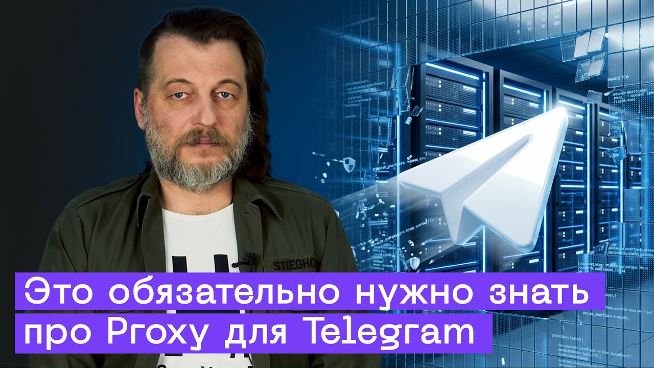 Вся правда про прокси для Телеграм: обход блокировки Telegram и опасные клиенты T