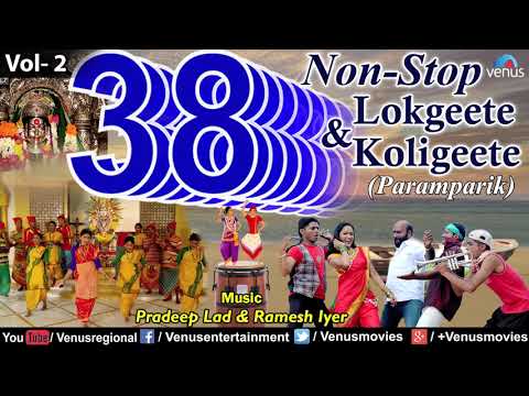38 Non Stop Lokgeete & Koligeete - Vol. 2 | Pradeep Lad & Ramesh Iyer | Latest Koligeet 2016