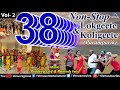 38 Non Stop Lokgeete Koligeete Vol 2 Pradeep Lad Ramesh Iyer Latest Koligeet 2016