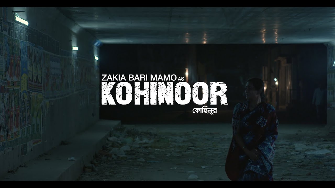 KOHINOOR | Official Trailer | Zakia Bari Mamo | Who Gives A Crap x WaterAid | Magnifier Creatives