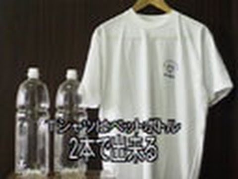 THE MAKING　（４６）ペットボトルリサイクル